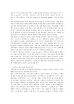 (2026학년도 1학기, 중간과제물, 세계의역사, 공통형) 1. 다음 중 하나를 읽고 흥미롭거나 중요하다고 생각되는 부분을 요약한 후, 그에 대한 자신의 의견을 서술하세요.(크리스토퍼 클라크, 혁명의 봉(책과함께, 2025) [1권 15-656쪽]) -3