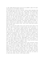(2026학년도 1학기, 중간과제물, 세계의역사, 공통형) 1. 다음 중 하나를 읽고 흥미롭거나 중요하다고 생각되는 부분을 요약한 후, 그에 대한 자신의 의견을 서술하세요.(크리스토퍼 클라크, 혁명의 봉(책과함께, 2025) [1권 15-656쪽]) -4
