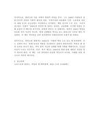 (2026학년도 1학기, 중간과제물, 세계의역사, 공통형) 1. 다음 중 하나를 읽고 흥미롭거나 중요하다고 생각되는 부분을 요약한 후, 그에 대한 자신의 의견을 서술하세요.(크리스토퍼 클라크, 혁명의 봉(책과함께, 2025) [1권 15-656쪽]) -5
