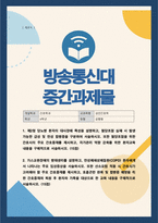 성인간호학 중간과제물)) 제2형 당뇨병 환자의 대사장애 특성을 설명하고, 혈당조절 실패 시 발생 가능한 급성 및 만성 합병증을 구분하여 서술하시오 또한 혈당조절을 위한 간호사의 주요 간호중재를 제시하고 자가관리 역량 강화를 위한 환자교육 내용을 구체적으로 서술하시오 외-1