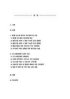 성인간호학 중간과제물)) 제2형 당뇨병 환자의 대사장애 특성을 설명하고, 혈당조절 실패 시 발생 가능한 급성 및 만성 합병증을 구분하여 서술하시오 또한 혈당조절을 위한 간호사의 주요 간호중재를 제시하고 자가관리 역량 강화를 위한 환자교육 내용을 구체적으로 서술하시오 외-2