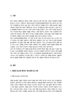 성인간호학 중간과제물)) 제2형 당뇨병 환자의 대사장애 특성을 설명하고, 혈당조절 실패 시 발생 가능한 급성 및 만성 합병증을 구분하여 서술하시오 또한 혈당조절을 위한 간호사의 주요 간호중재를 제시하고 자가관리 역량 강화를 위한 환자교육 내용을 구체적으로 서술하시오 외-3