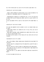 성인간호학 중간과제물)) 제2형 당뇨병 환자의 대사장애 특성을 설명하고, 혈당조절 실패 시 발생 가능한 급성 및 만성 합병증을 구분하여 서술하시오 또한 혈당조절을 위한 간호사의 주요 간호중재를 제시하고 자가관리 역량 강화를 위한 환자교육 내용을 구체적으로 서술하시오 외-4