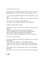 성인간호학 중간과제물)) 제2형 당뇨병 환자의 대사장애 특성을 설명하고, 혈당조절 실패 시 발생 가능한 급성 및 만성 합병증을 구분하여 서술하시오 또한 혈당조절을 위한 간호사의 주요 간호중재를 제시하고 자가관리 역량 강화를 위한 환자교육 내용을 구체적으로 서술하시오 외-6
