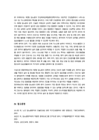성인간호학 중간과제물)) 제2형 당뇨병 환자의 대사장애 특성을 설명하고, 혈당조절 실패 시 발생 가능한 급성 및 만성 합병증을 구분하여 서술하시오 또한 혈당조절을 위한 간호사의 주요 간호중재를 제시하고 자가관리 역량 강화를 위한 환자교육 내용을 구체적으로 서술하시오 외-7