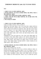 현대엘리베이터 제품경험디자인 (2026 신입) 자기소개서와 면접자료-1