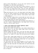 현대엘리베이터 제품경험디자인 (2026 신입) 자기소개서와 면접자료-2