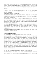 현대엘리베이터 제품경험디자인 (2026 신입) 자기소개서와 면접자료-3