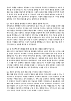 현대엘리베이터 제품경험디자인 (2026 신입) 자기소개서와 면접자료-4