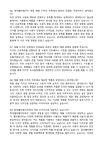현대엘리베이터 제품경험디자인 (2026 신입) 자기소개서와 면접자료-5