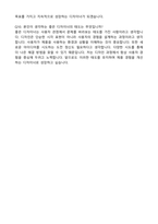 현대엘리베이터 제품경험디자인 (2026 신입) 자기소개서와 면접자료-6