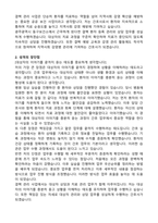 광주광역시 동구보건소 결핵관리사업 기간제 근로자 (2026 간호사) 자기소개서와 면접자료-2