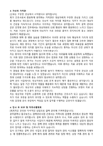 광주광역시 동구보건소 결핵관리사업 기간제 근로자 (2026 간호사) 자기소개서와 면접자료-3
