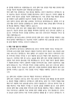 광주광역시 동구보건소 결핵관리사업 기간제 근로자 (2026 간호사) 자기소개서와 면접자료-4