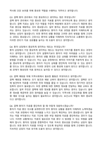 광주광역시 동구보건소 결핵관리사업 기간제 근로자 (2026 간호사) 자기소개서와 면접자료-5