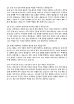 광주광역시 동구보건소 결핵관리사업 기간제 근로자 (2026 간호사) 자기소개서와 면접자료-6