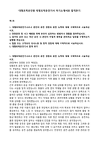 대형트럭운전원 대형트럭운전기사 자기소개서 (합격 자소서)-1