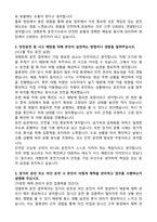 대형트럭운전원 대형트럭운전기사 자기소개서 (합격 자소서)-2