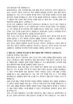 대형트럭운전원 대형트럭운전기사 자기소개서 (합격 자소서)-3
