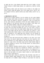 대형트럭운전원 대형트럭운전기사 자기소개서 (합격 자소서)-4