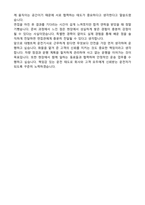 대형트럭운전원 대형트럭운전기사 자기소개서 (합격 자소서)-5