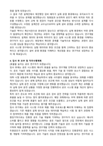 두원공조_연구_친환경 공조시스템 개발 자기소개서와 합격후기-3
