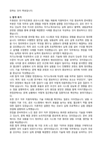 두원공조_연구_친환경 공조시스템 개발 자기소개서와 합격후기-4