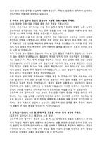 아파트 관리사무소 자기소개서-2