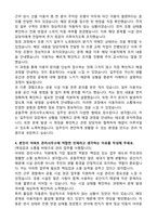 아파트 관리사무소 자기소개서-3