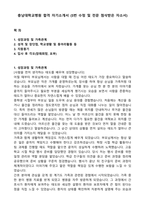 충남대학교병원 합격 자기소개서 (5번 수정 및 전문 첨삭받은 자소서)-1