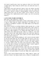충남대학교병원 합격 자기소개서 (5번 수정 및 전문 첨삭받은 자소서)-2