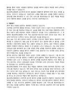 충남대학교병원 합격 자기소개서 (5번 수정 및 전문 첨삭받은 자소서)-3