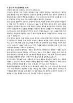 충남대학교병원 합격 자기소개서 (5번 수정 및 전문 첨삭받은 자소서)-4