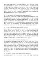 포스코 생산기술직 전기정비 합격 자기소개서와 면접자료-5