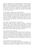 포스코 생산기술직 최종합격 자기소개서와 면접자료-4