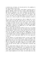 노인 세대를 위한 교육의 의미를 정리하고 이에 적절한 노인교육프로그램의 실제 사례를 발굴하여 분석하시오-3