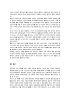 노인 세대를 위한 교육의 의미를 정리하고 이에 적절한 노인교육프로그램의 실제 사례를 발굴하여 분석하시오-7