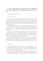 시민론1공통 1강에서 6강까지의 강의 내용을 참고하여 고대 사회에서 현대 복지국가까지 각 시대에 따른 시민의 의미와 역할을 요약하시오00-2