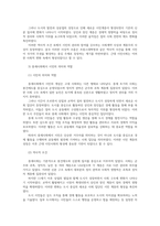 시민론1공통 1강에서 6강까지의 강의 내용을 참고하여 고대 사회에서 현대 복지국가까지 각 시대에 따른 시민의 의미와 역할을 요약하시오00-4
