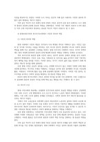 시민론1공통 1강에서 6강까지의 강의 내용을 참고하여 고대 사회에서 현대 복지국가까지 각 시대에 따른 시민의 의미와 역할을 요약하시오00-5
