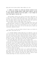 시민론1공통 1강에서 6강까지의 강의 내용을 참고하여 고대 사회에서 현대 복지국가까지 각 시대에 따른 시민의 의미와 역할을 요약하시오00-6