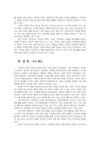시민론1공통 1강에서 6강까지의 강의 내용을 참고하여 고대 사회에서 현대 복지국가까지 각 시대에 따른 시민의 의미와 역할을 요약하시오00-8