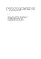 시민론1공통 1강에서 6강까지의 강의 내용을 참고하여 고대 사회에서 현대 복지국가까지 각 시대에 따른 시민의 의미와 역할을 요약하시오00-9
