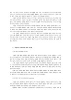 국제경영학4공통 글로벌 기업의 인적자원 관리 성공 사례를 조사하여 설명하시오00-2