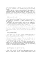 국제경영학4공통 글로벌 기업의 인적자원 관리 성공 사례를 조사하여 설명하시오00-3