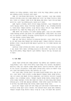 국제경영학4공통 글로벌 기업의 인적자원 관리 성공 사례를 조사하여 설명하시오00-4