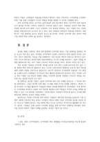 국제경영학4공통 글로벌 기업의 인적자원 관리 성공 사례를 조사하여 설명하시오00-5