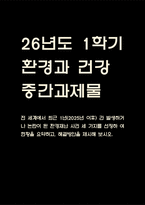 환경과건강-1