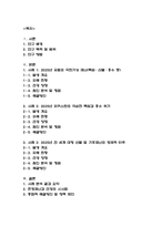 환경과건강-2