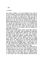 환경과건강-3